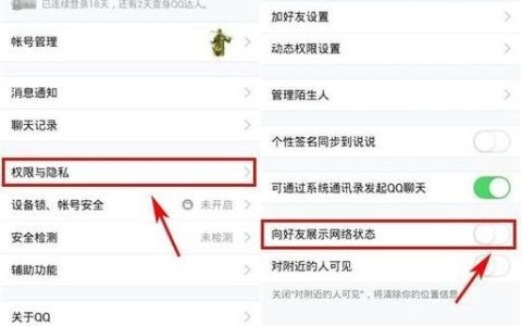 QQ怎么隐藏联系人？