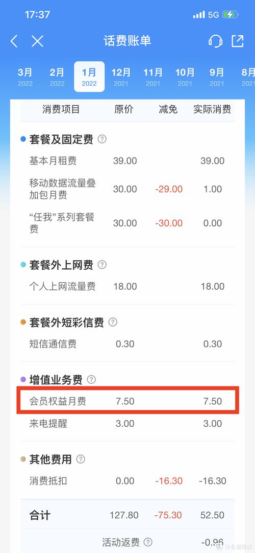 电销卡一个月话费多少钱？