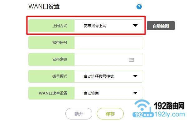 如何进行拨号上网