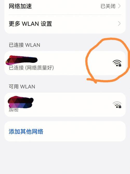如何连接有密码的WiFi