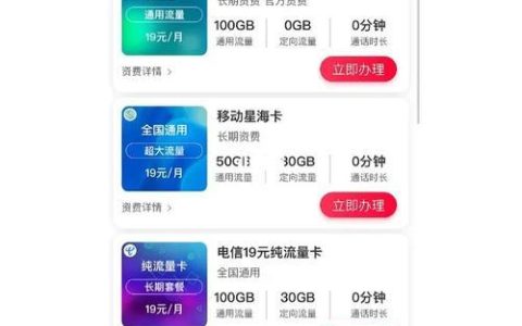 如何办理一张流量卡？