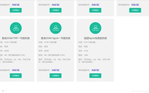 内网穿透带宽：你需要知道的