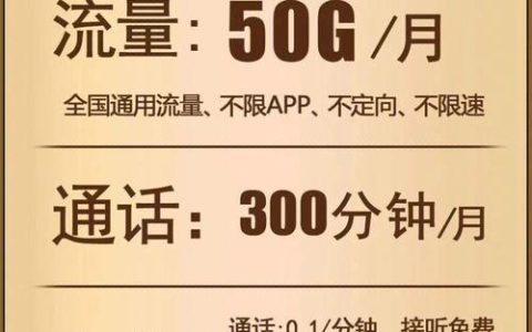 话费便宜的电话卡如何选？