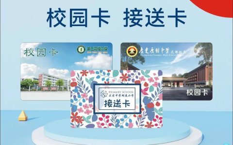 江西校园卡：一卡通行，智慧校园