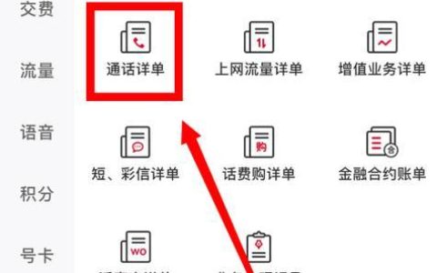 如何查找通话记录？