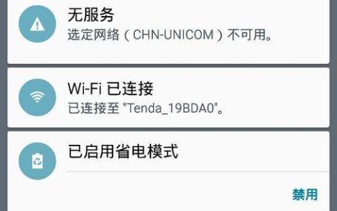 手机网络运营商是灰的？是怎么回事？