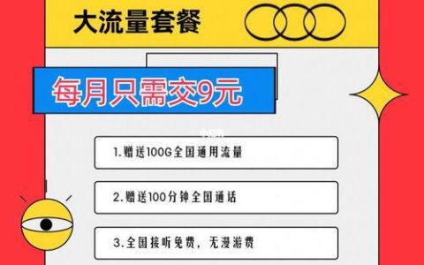 校园卡流量卡：学生党必备的省钱神器