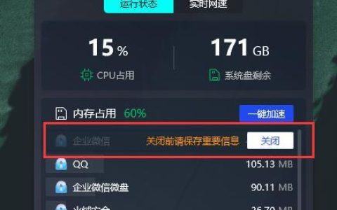ITV占用网速吗？