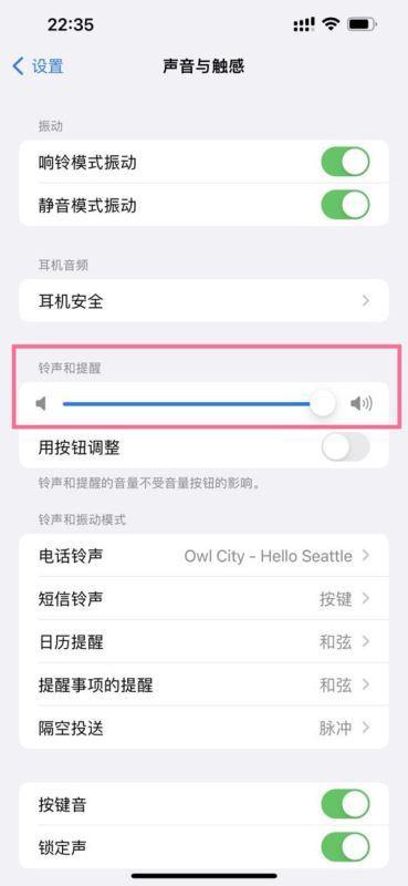 固定电话怎么静音？