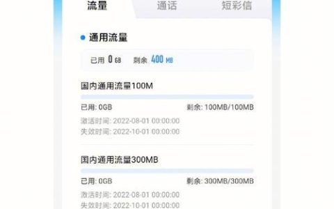 100M流量够用吗？