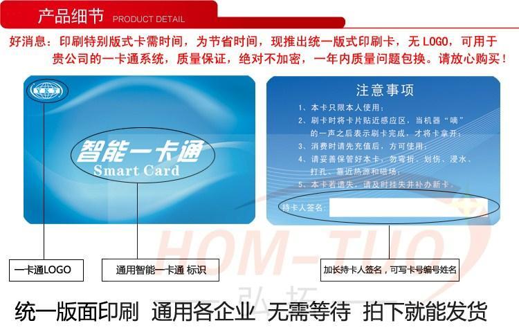 IC充值卡：简介、使用指南和常见问题