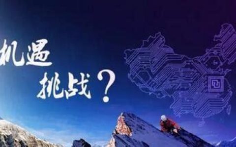 三大运营商整合：机遇与挑战并存