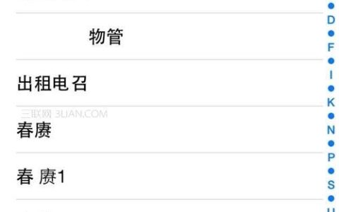 联系人整理软件：让您的通讯录井井有条