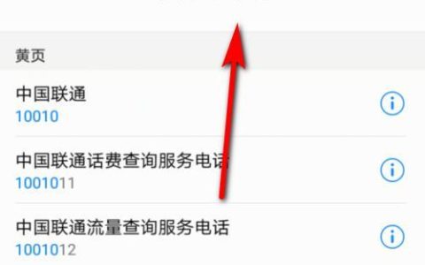 如何查询联通号码？