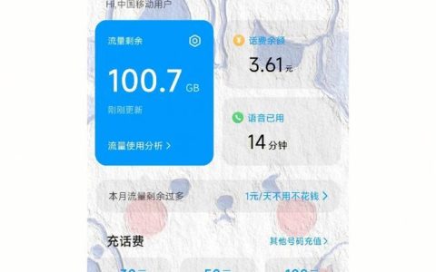 移动如何交一元钱话费？