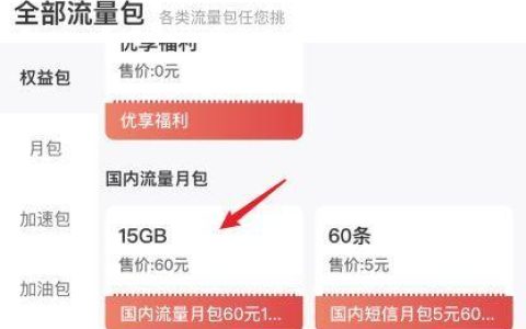 联通卡怎么购买流量包？