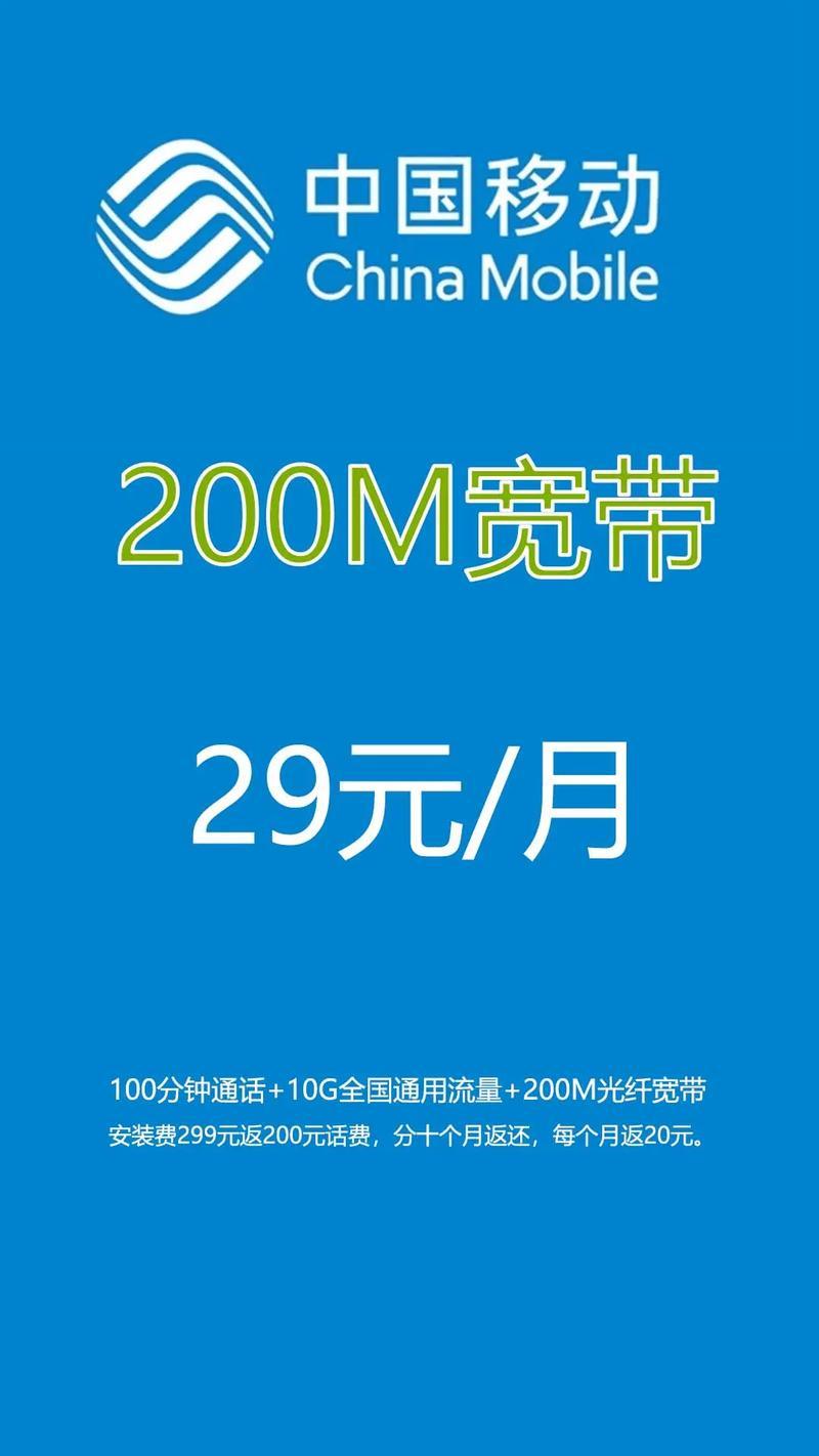 办理移动宽带的条件