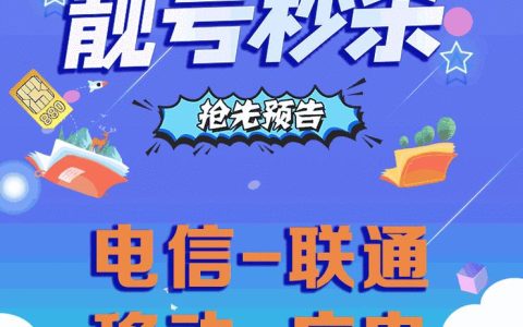 电信充流量的软件：告别流量焦虑，畅享极速网络