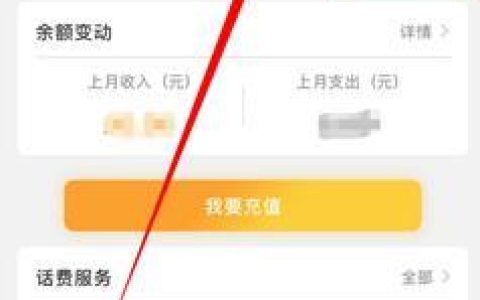 电信手机卡消费：如何查询和节省？