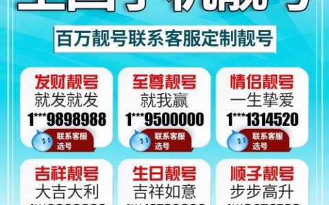 电信号码卡靓号：彰显个性，寓意吉祥