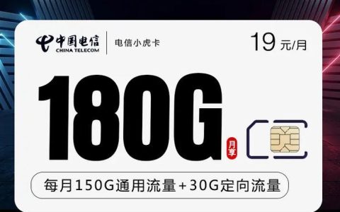 d电信流量卡：简介及推荐