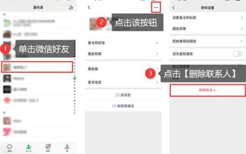 微信通讯录批量删除好友的方法