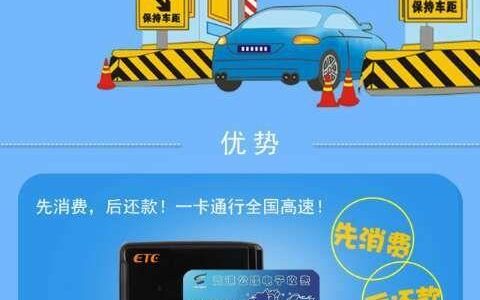 高速口办理ETC绑定什么卡？