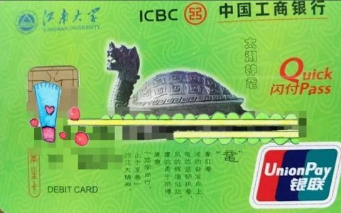江南大学校园卡：一张卡，畅享校园生活