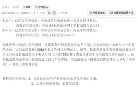 如何补电话卡时间？