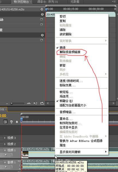 PR如何取消声音？
