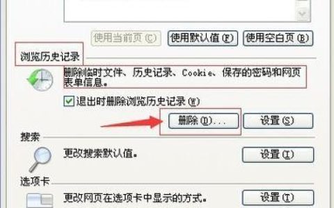 台式电脑网络慢怎么办？