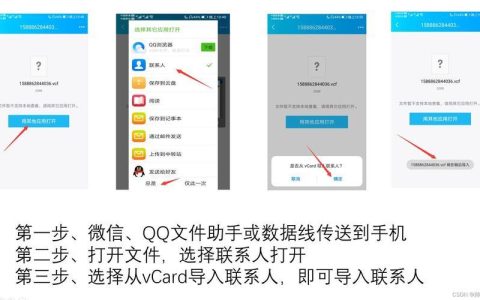如何导入通讯录？