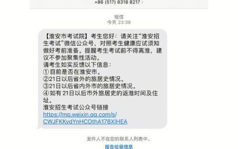 10681263短信：是什么以及如何处理？