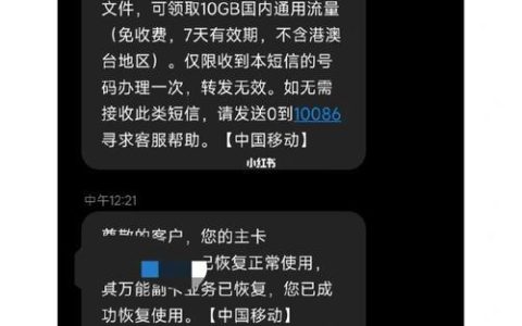 副卡没流量了，充主卡还是副卡？