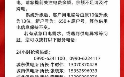 罗城供电营业厅电话