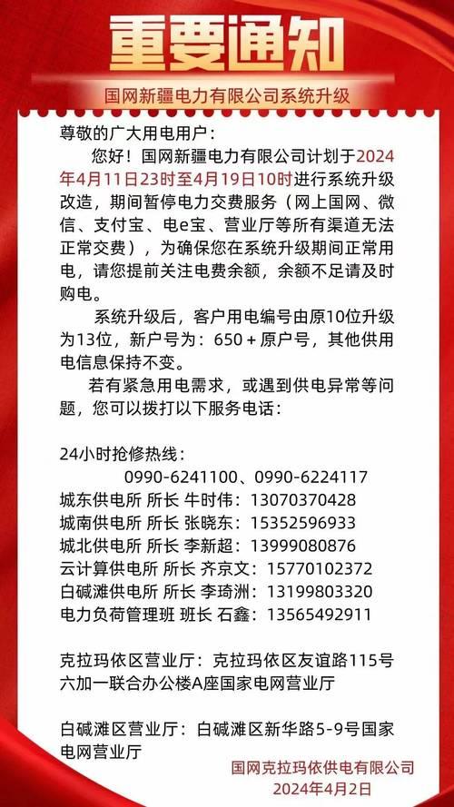 罗城供电营业厅电话