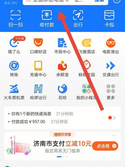 如何查看手机卡号码？