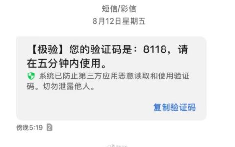 验证码短信专用接口：保障账户安全，提升用户体验