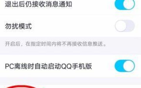 QQ关注怎么取消？