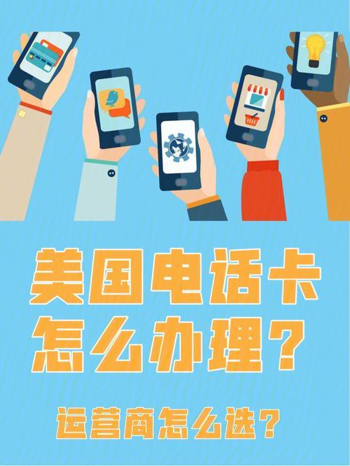 办电话卡划算吗？如何选择最合适的电话卡？