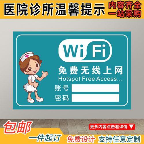 免费wifi牌子：哪个牌子好？
