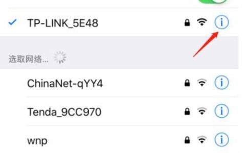 如何在iOS16上查看WiFi密码