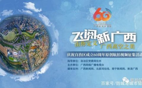 防城港广电网络：广西壮族自治区防城港市的领先互联网服务提供商