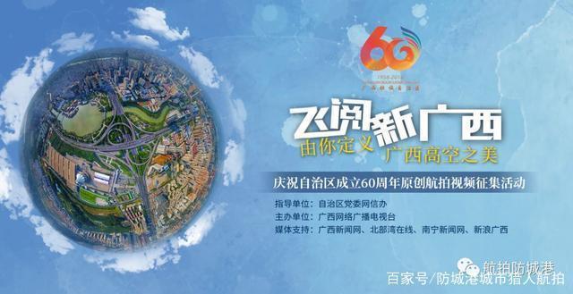防城港广电网络：广西壮族自治区防城港市的领先互联网服务提供商
