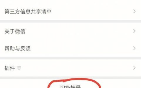 一个手机号码可以注册两个微信号了！