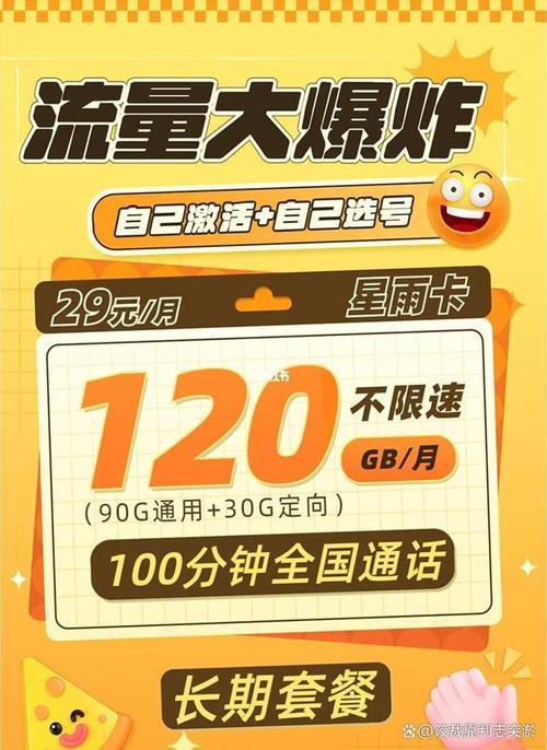 国内流量卡：畅享无忧，随时随地上网
