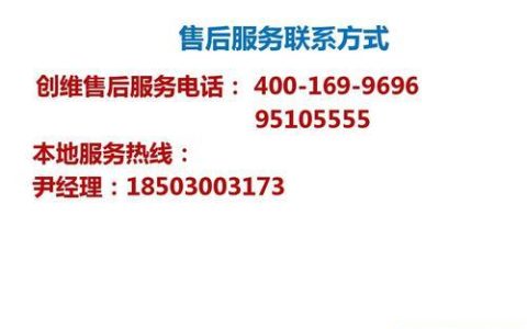 电视售后服务号码：快速解决您的电视故障