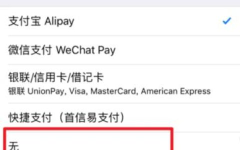 如何取消Apple付款授权服务？