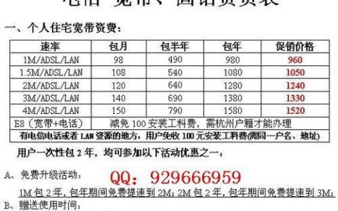 固定电话的宽带费怎么交？