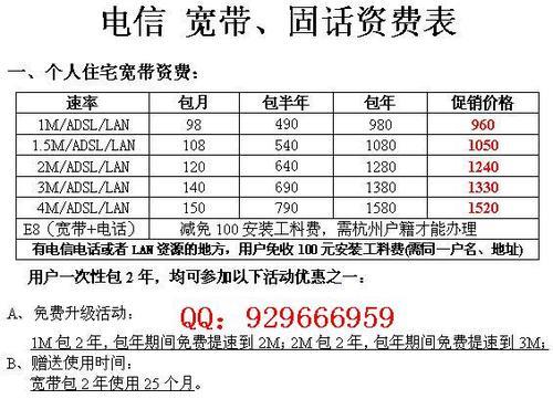 固定电话的宽带费怎么交？